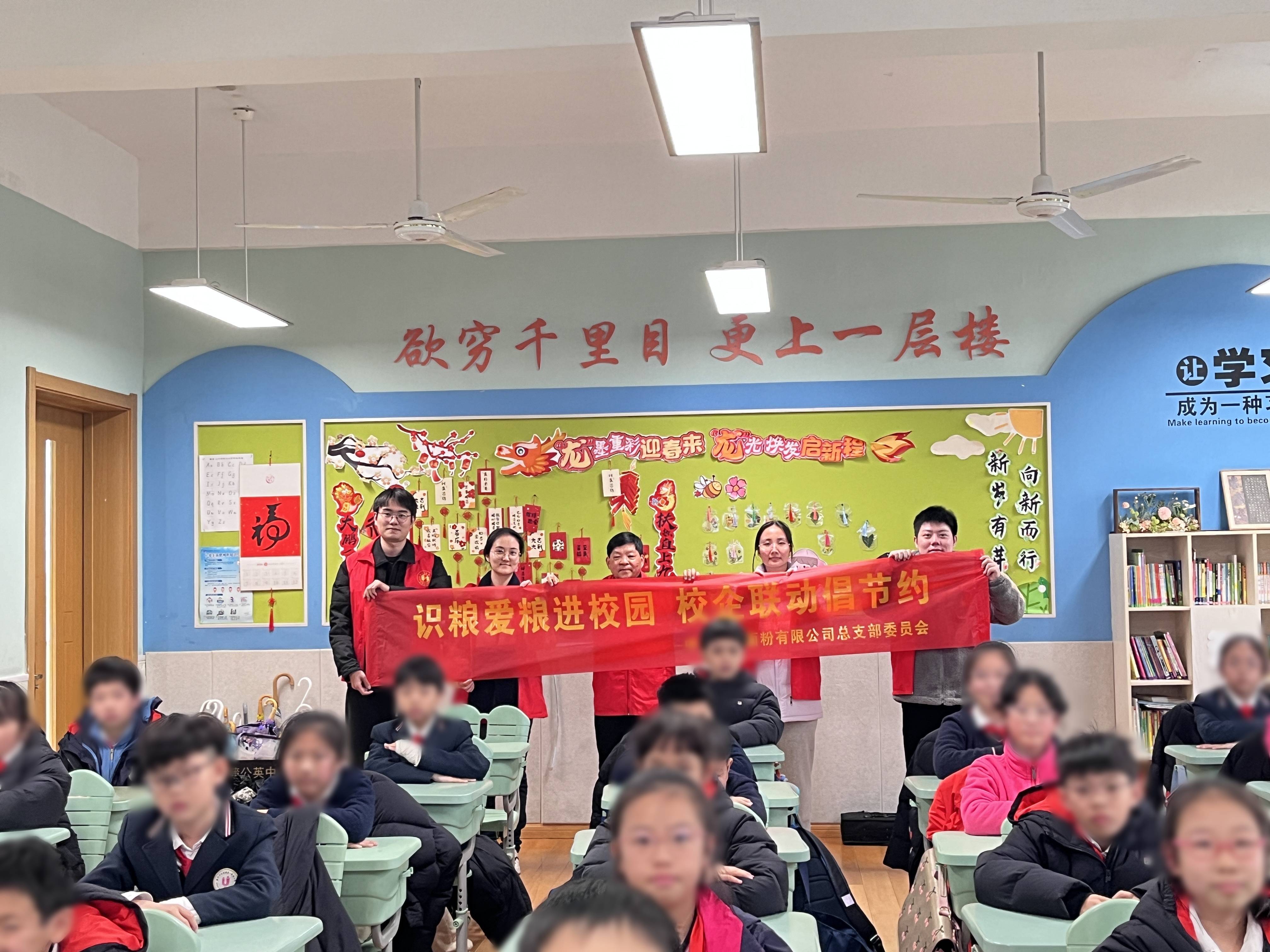“糧心向黨”入課堂，校企合作護(hù)糧安丨面粉公司聯(lián)合溫州大學(xué)附屬第一實(shí)驗(yàn)小學(xué)開(kāi)展識(shí)糧愛(ài)糧宣講